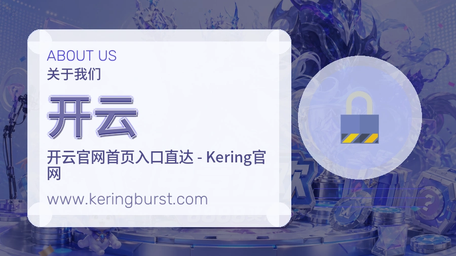 开云 体育赛事与数据服务平台