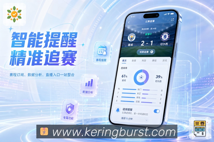 <strong>开云</strong>App 比赛路径页面